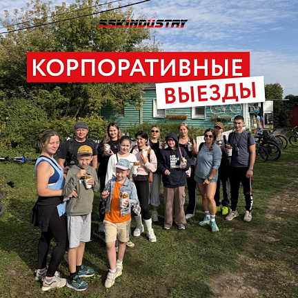 Из офиса на природу вместе с ССК Индустрия!